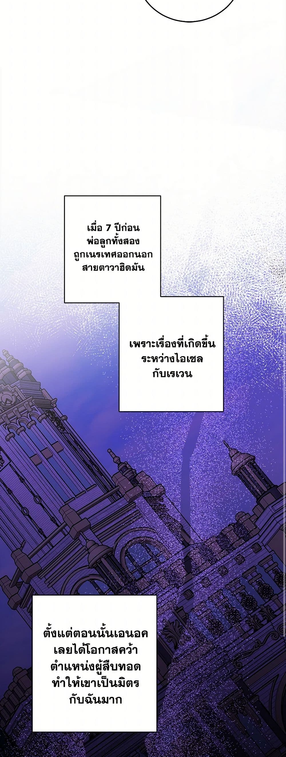 The Male Lead is in Charge of the Successor page 46