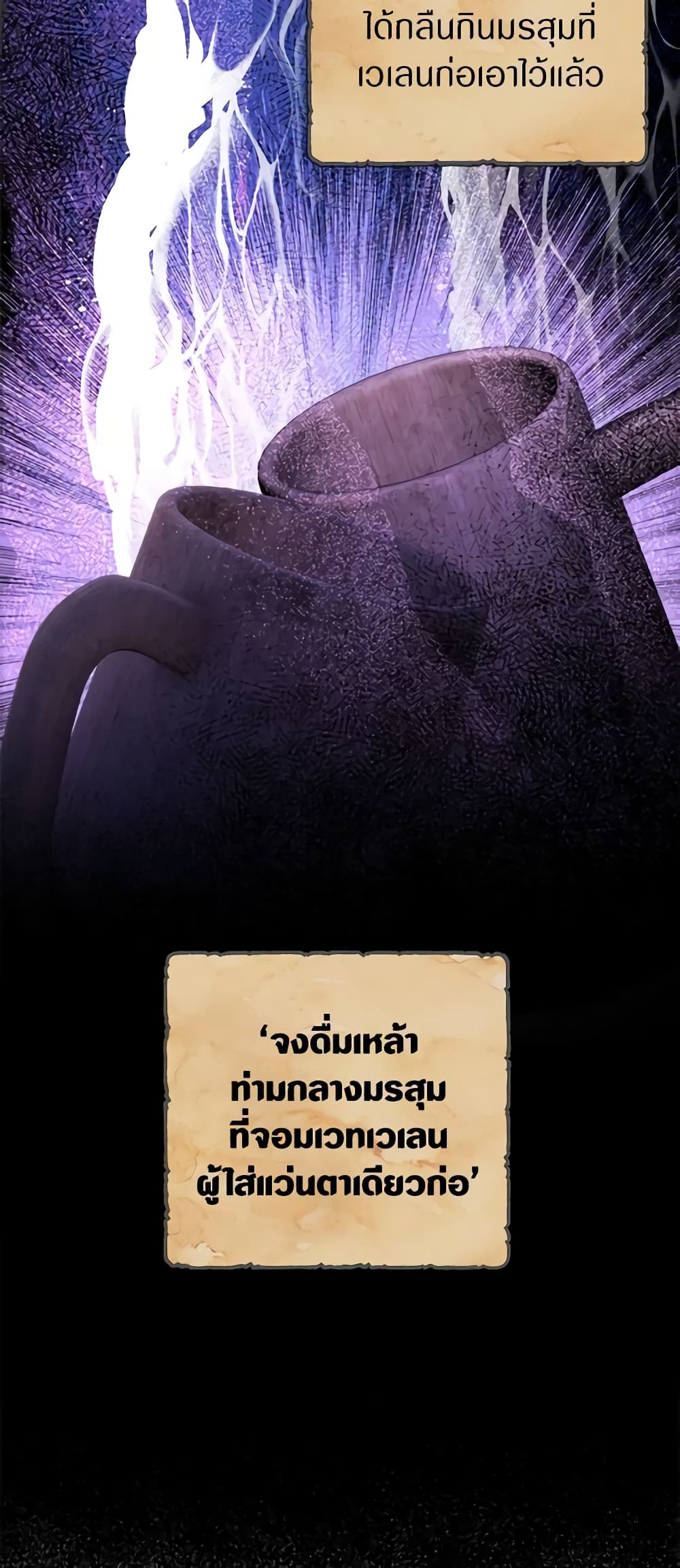 The Male Lead is in Charge of the Successor page 4