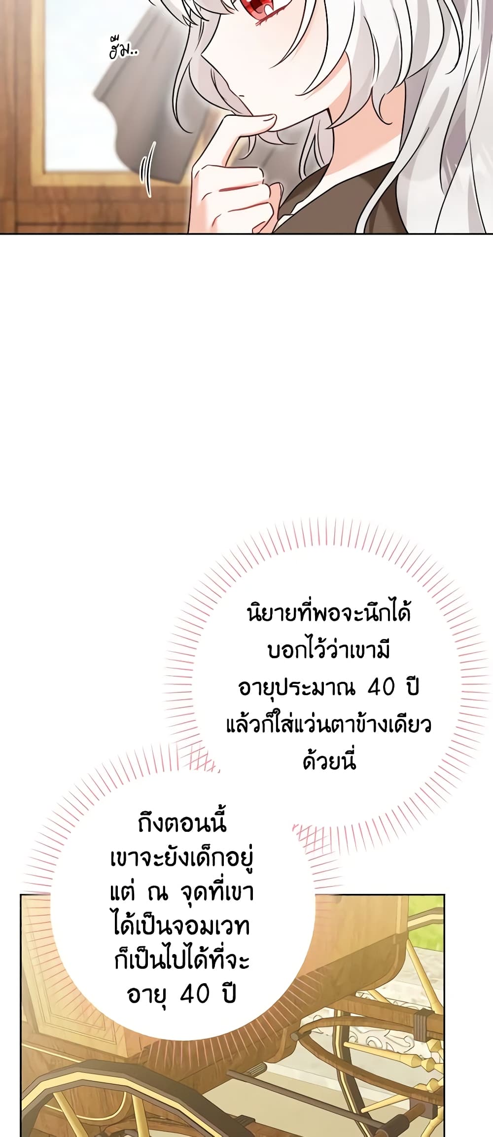 The Male Lead is in Charge of the Successor page 6