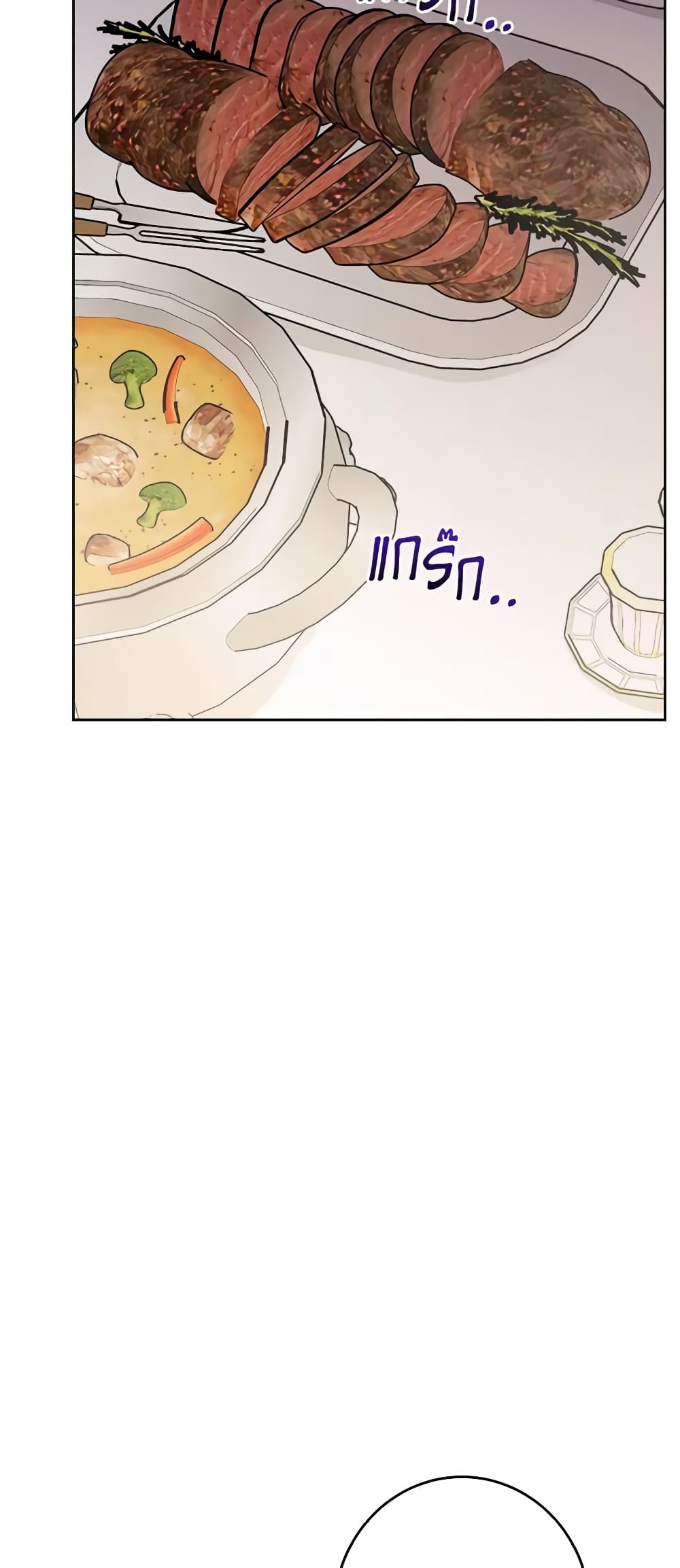 The Male Lead is in Charge of the Successor page 27