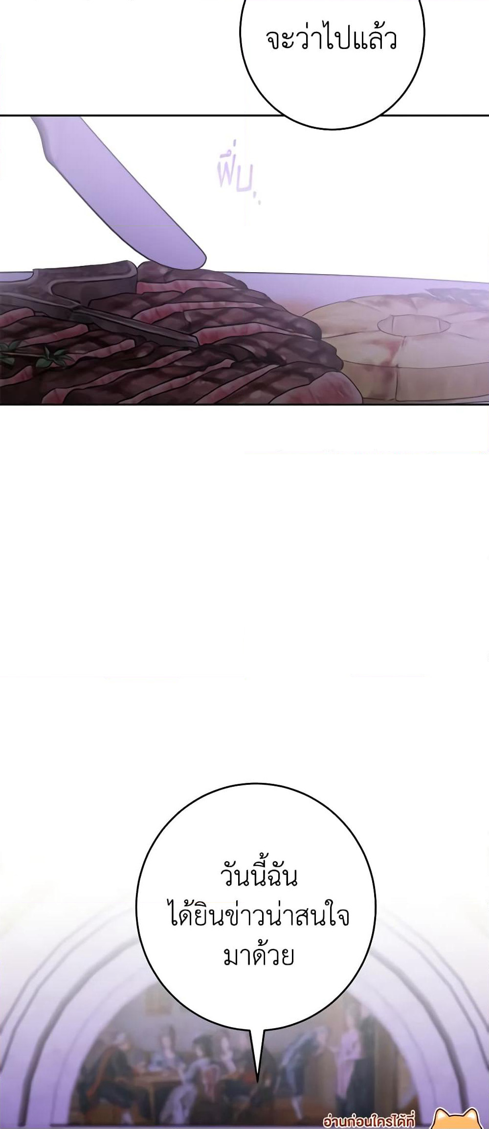 The Male Lead is in Charge of the Successor page 28