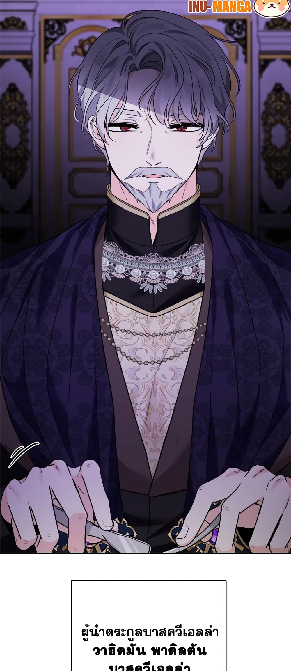 The Male Lead is in Charge of the Successor page 29