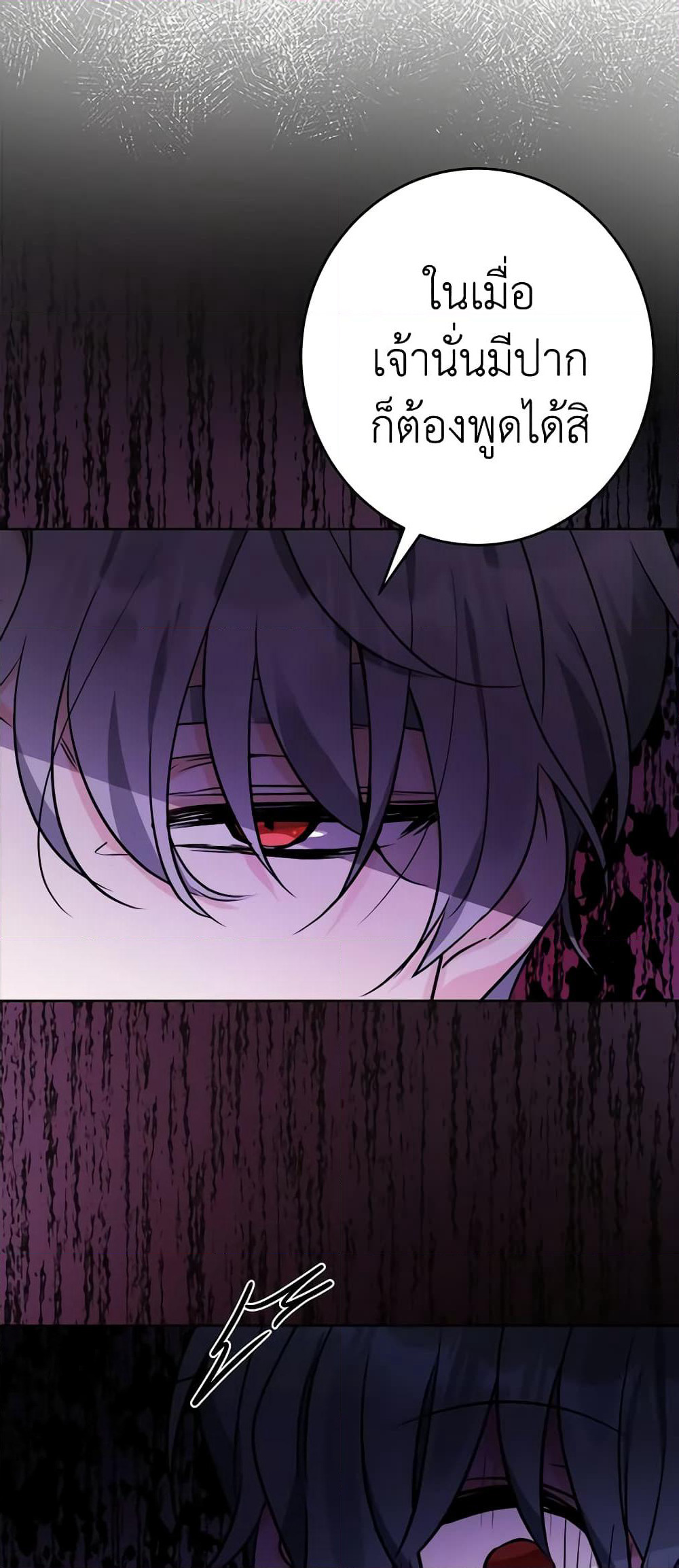 The Male Lead is in Charge of the Successor page 39