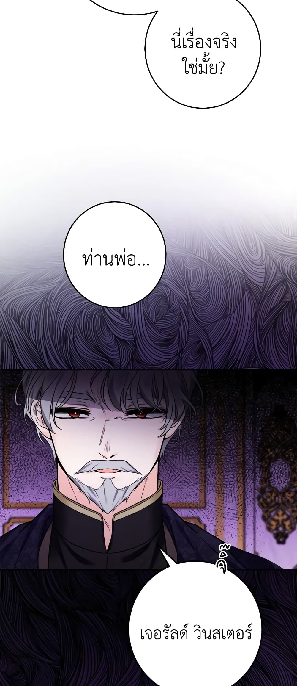 The Male Lead is in Charge of the Successor page 42