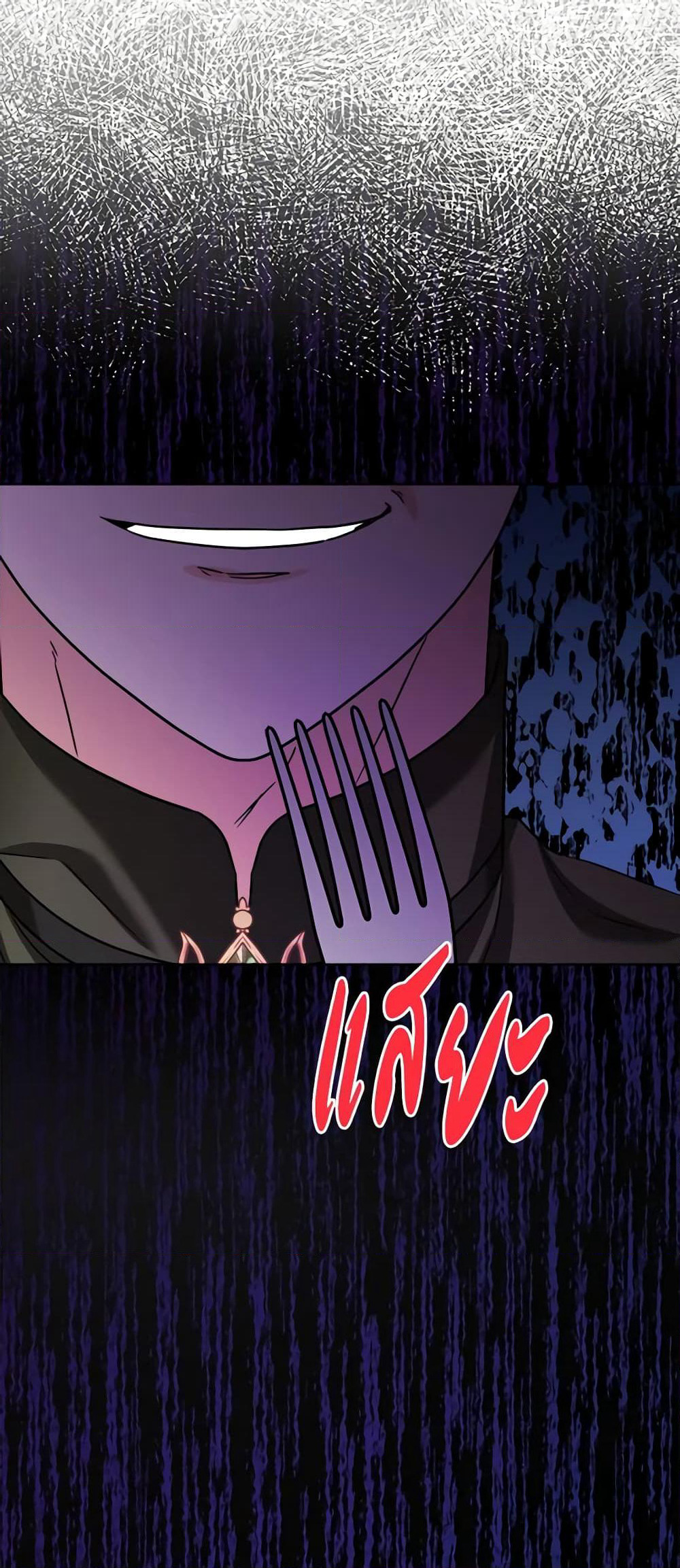 The Male Lead is in Charge of the Successor page 46