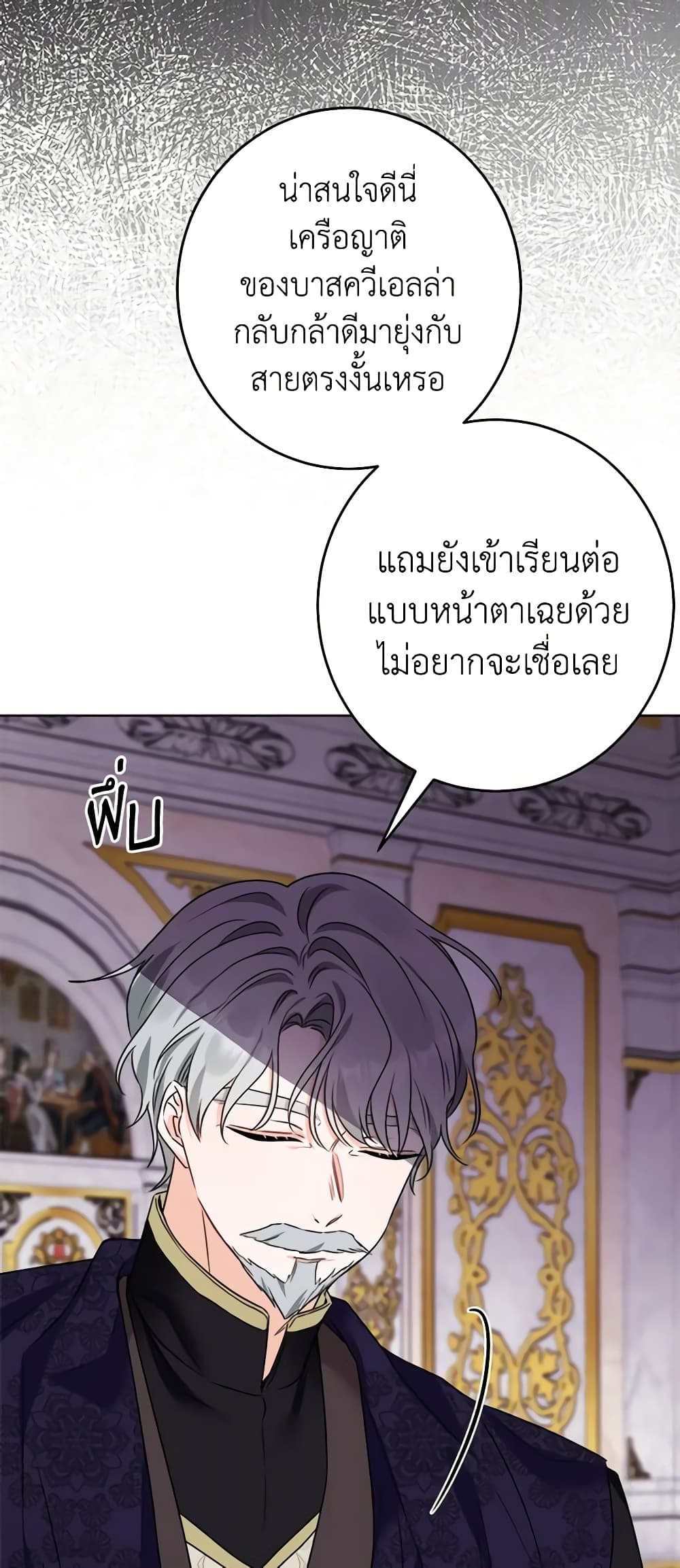 The Male Lead is in Charge of the Successor page 49