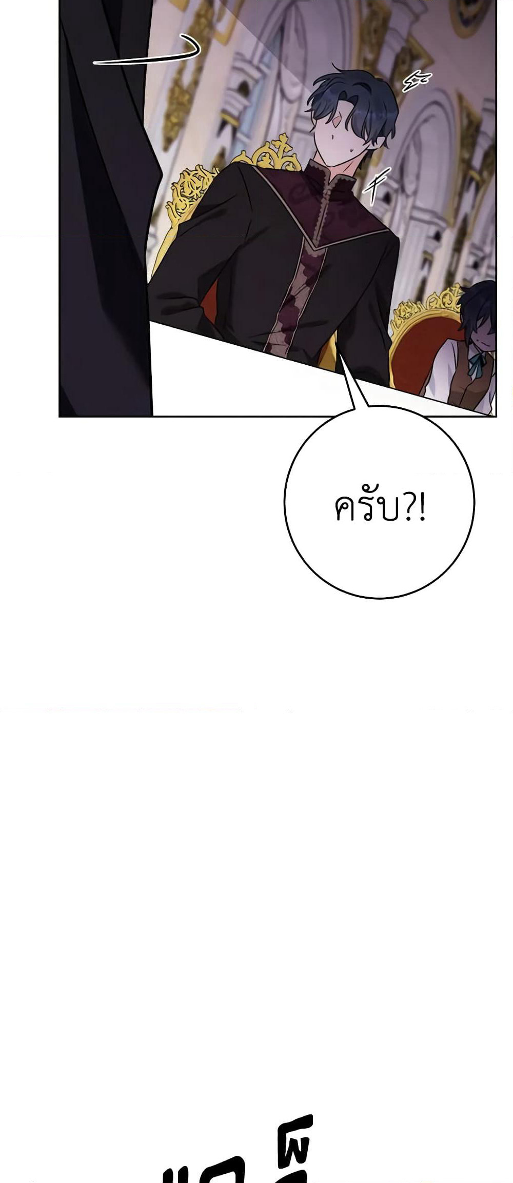 The Male Lead is in Charge of the Successor page 51