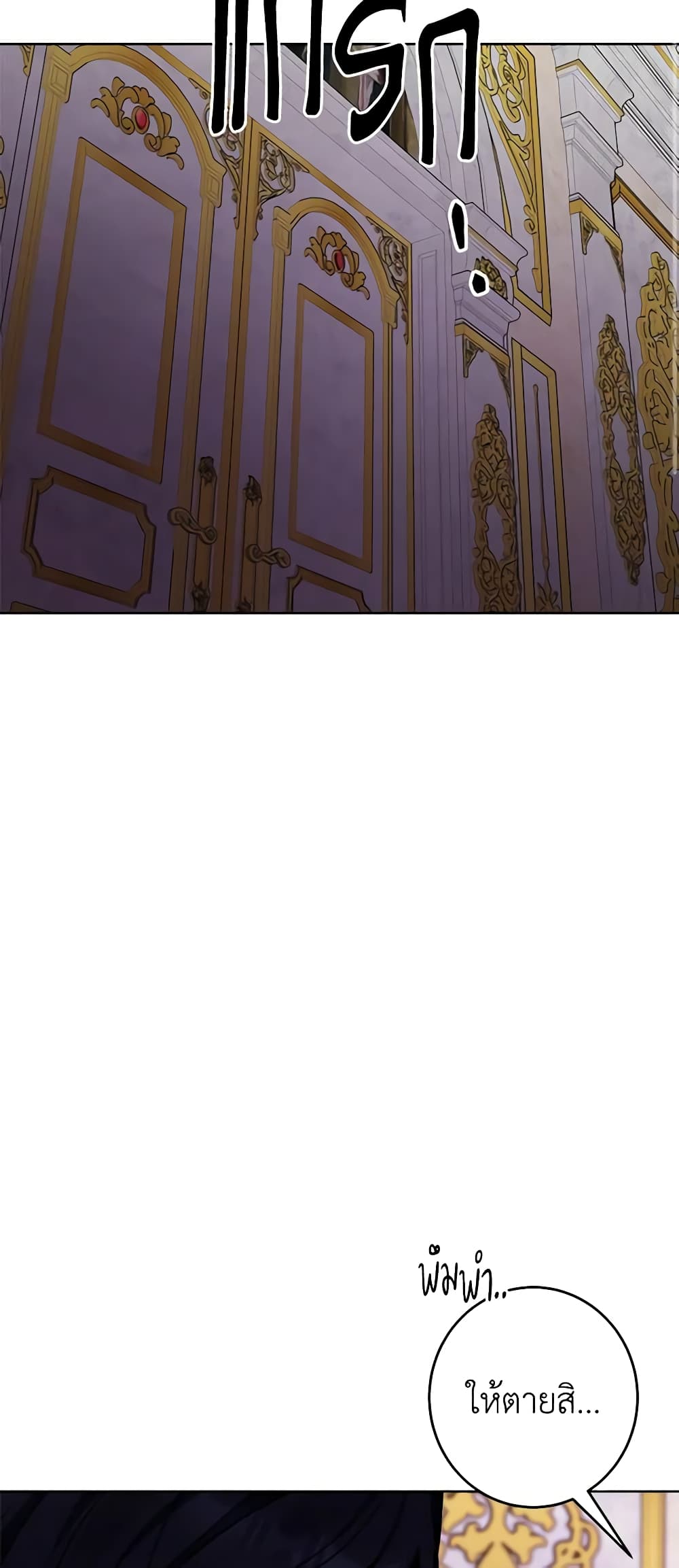 The Male Lead is in Charge of the Successor page 52