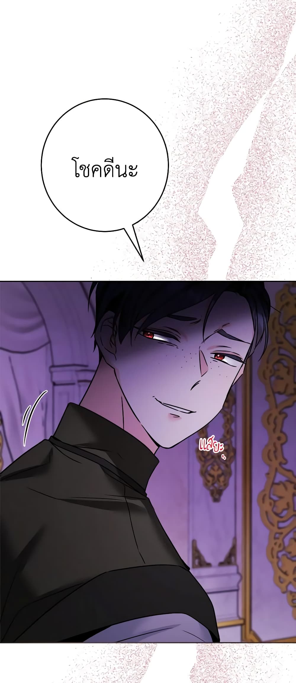 The Male Lead is in Charge of the Successor page 55