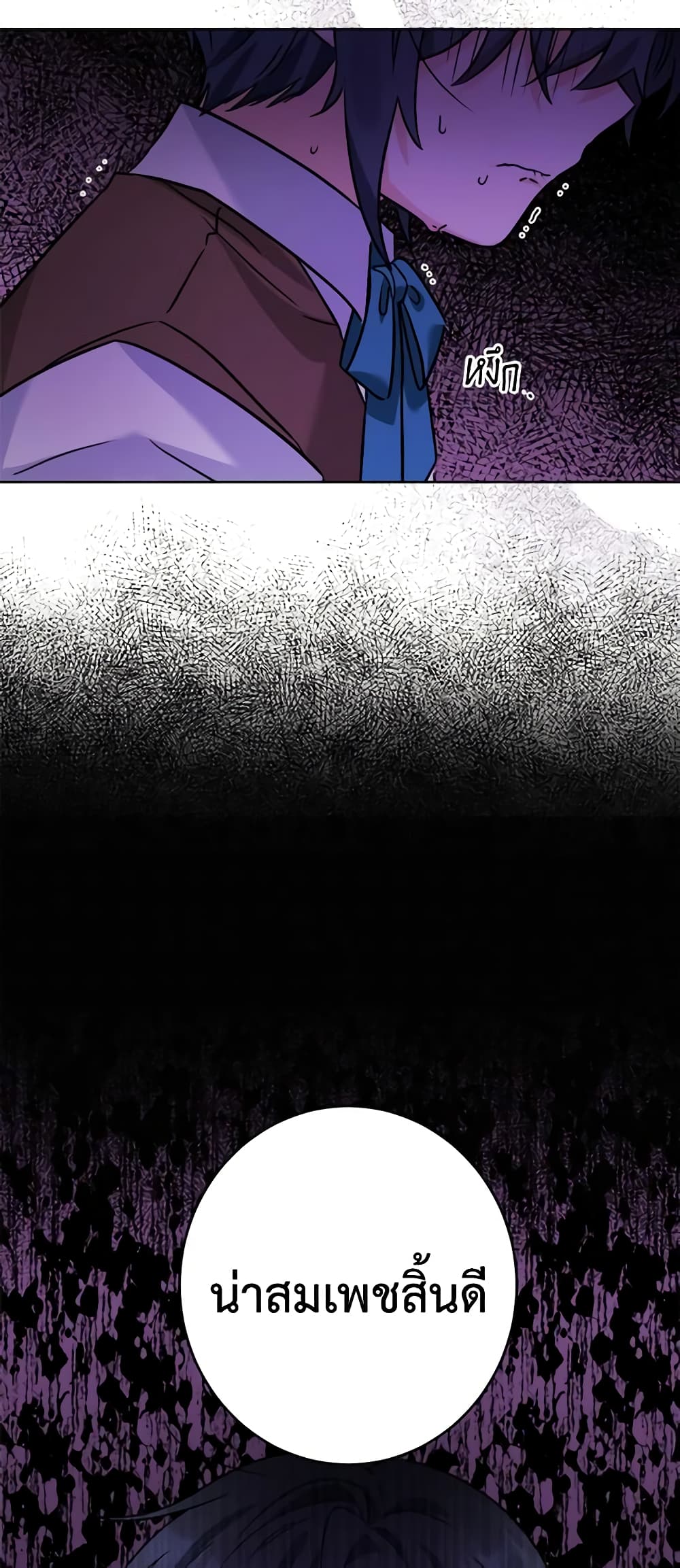 The Male Lead is in Charge of the Successor page 58