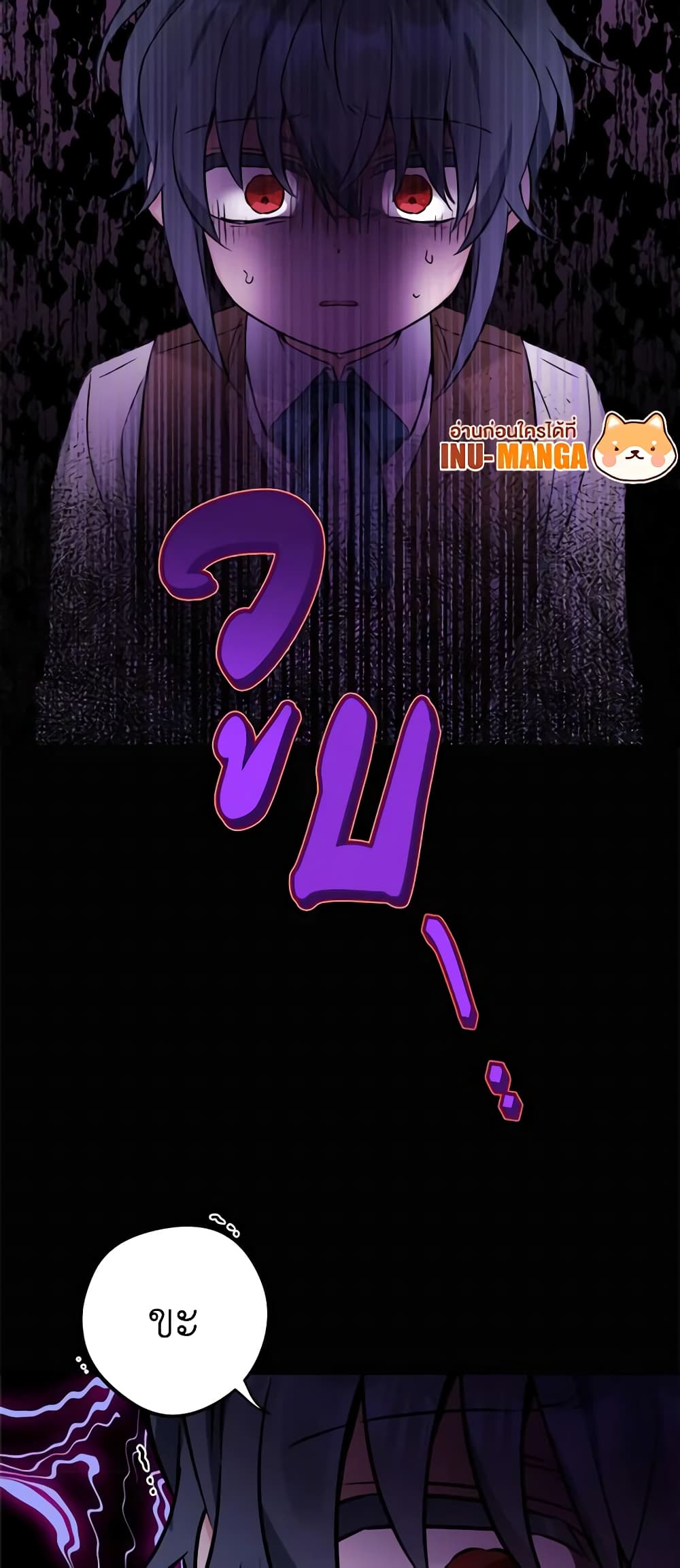 The Male Lead is in Charge of the Successor page 59