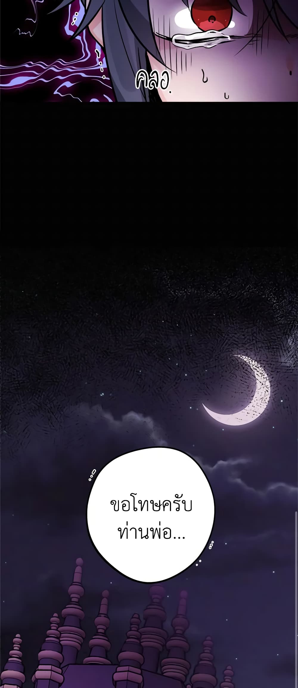 The Male Lead is in Charge of the Successor page 60