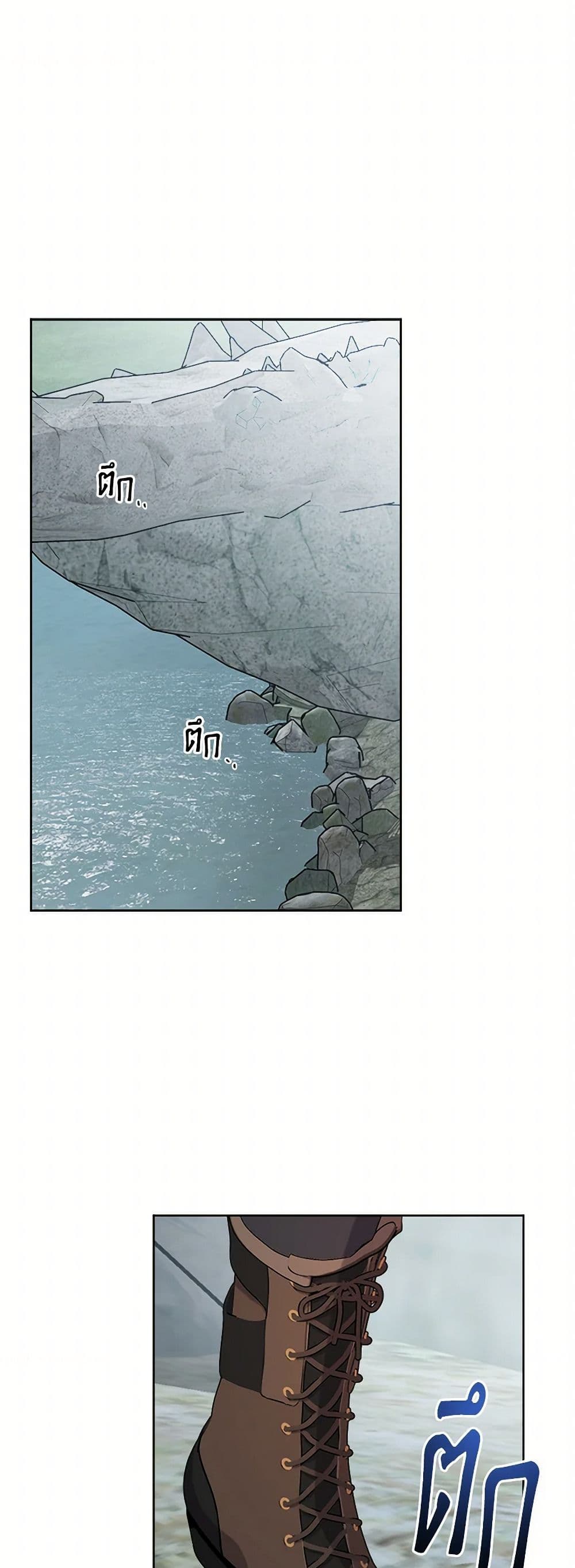 The Male Lead is in Charge of the Successor page 2
