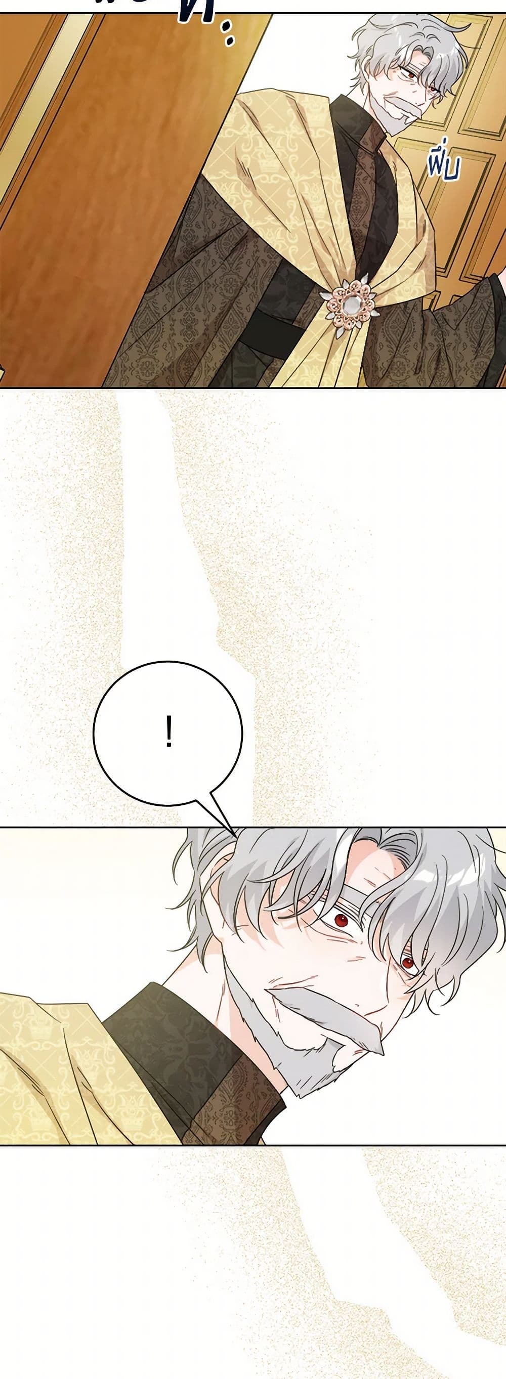 The Male Lead is in Charge of the Successor page 25