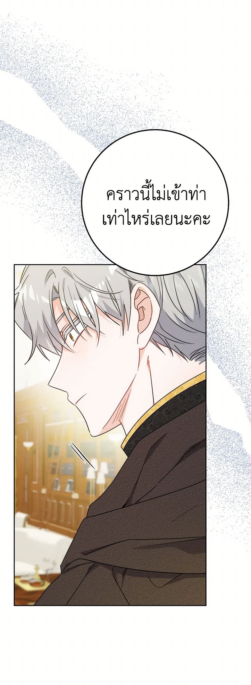 The Male Lead is in Charge of the Successor page 40
