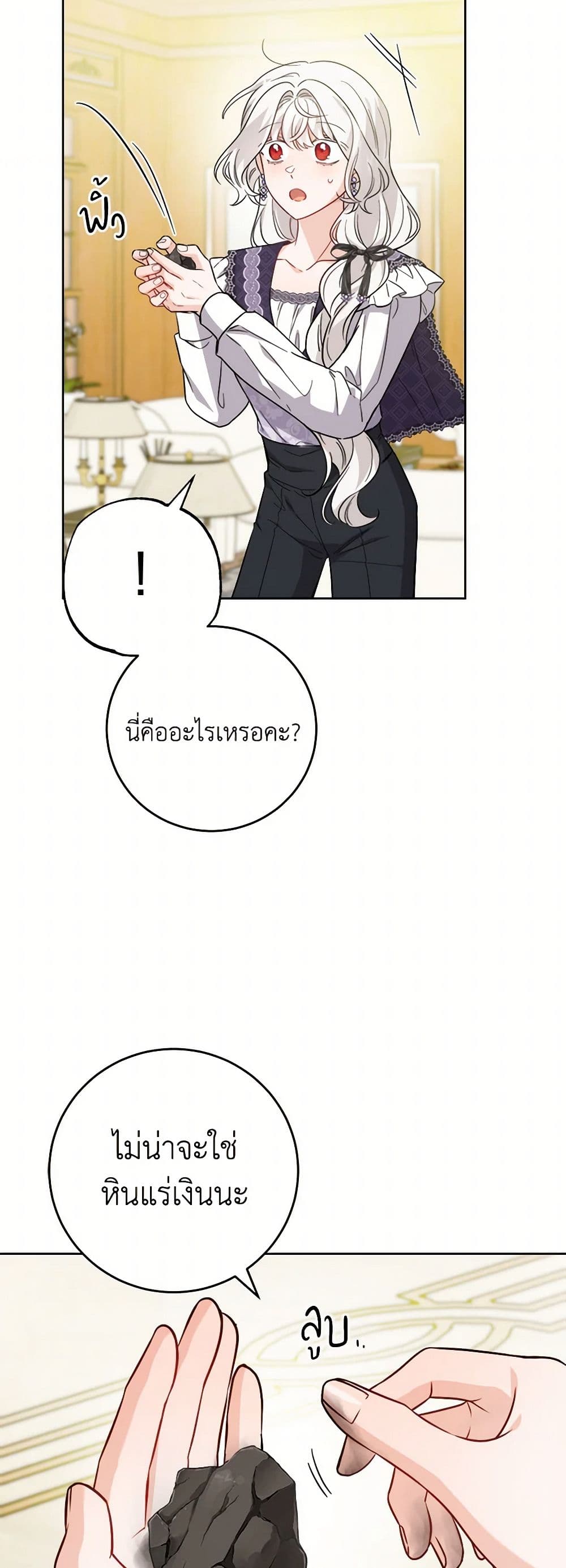 The Male Lead is in Charge of the Successor page 6