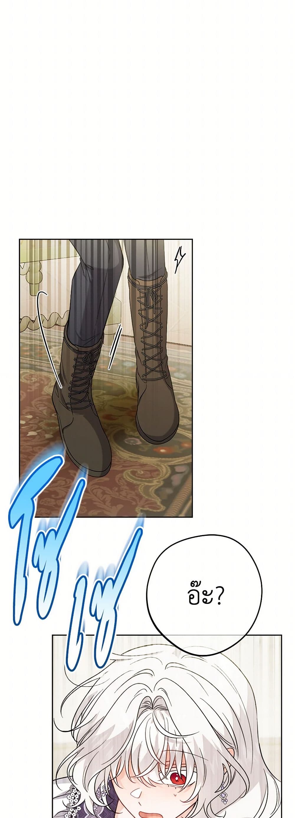 The Male Lead is in Charge of the Successor page 21