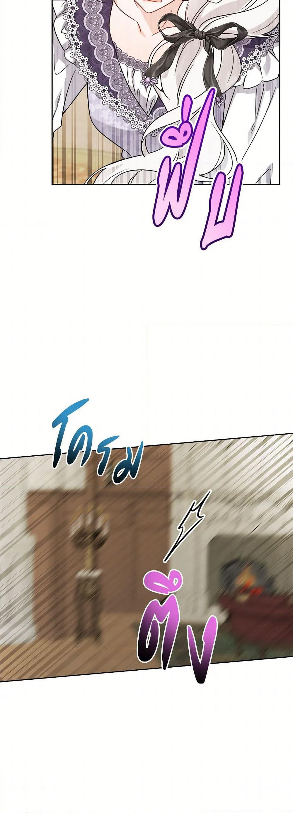The Male Lead is in Charge of the Successor page 22