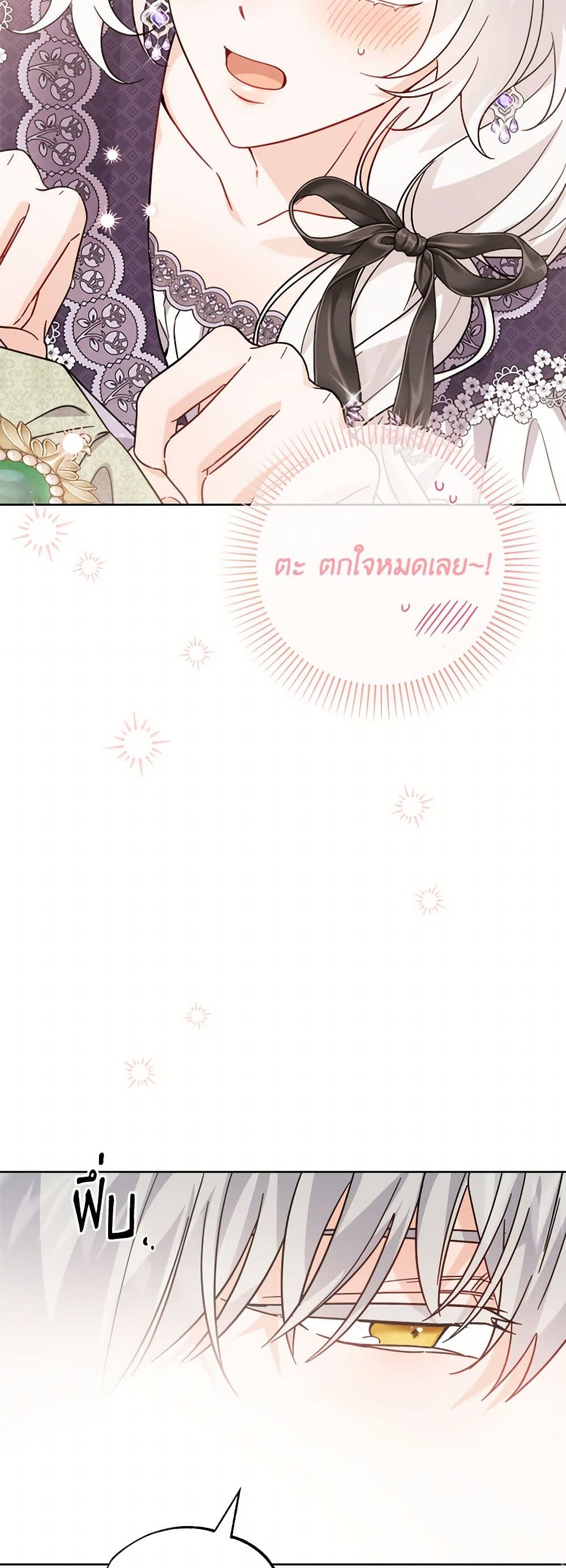 The Male Lead is in Charge of the Successor page 25