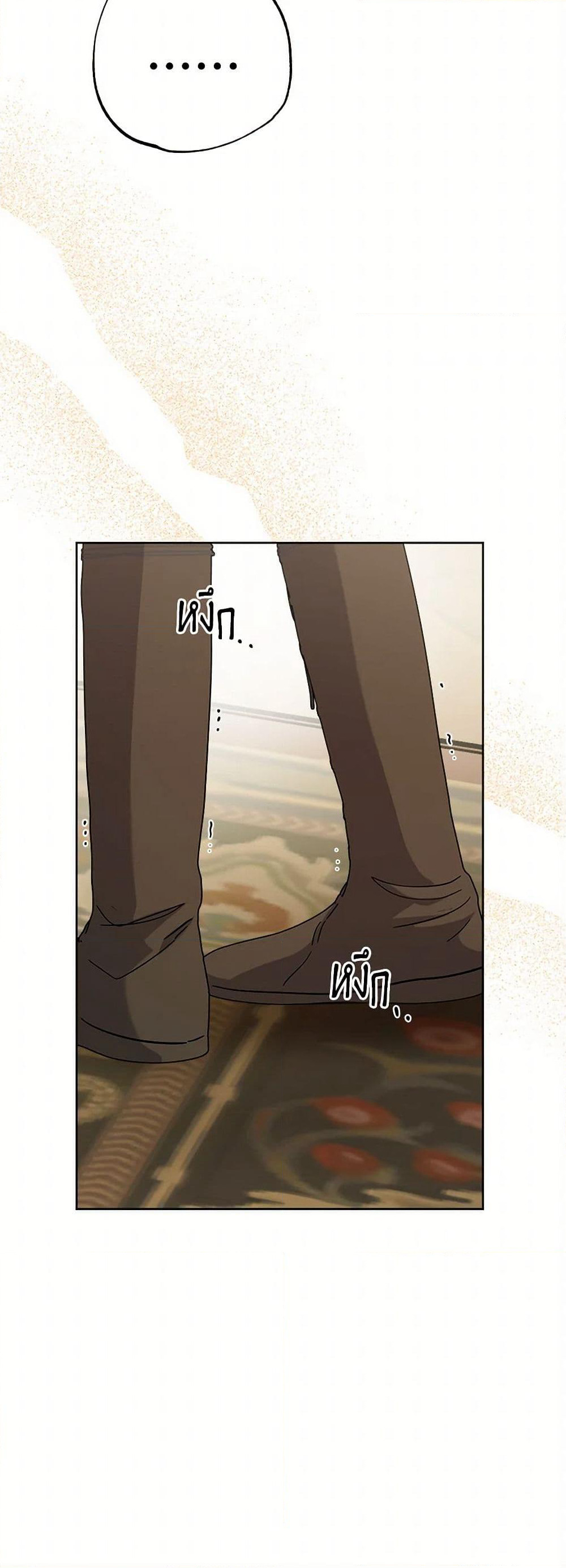 The Male Lead is in Charge of the Successor page 26