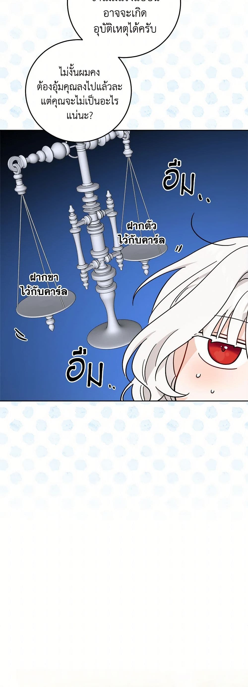 The Male Lead is in Charge of the Successor page 33