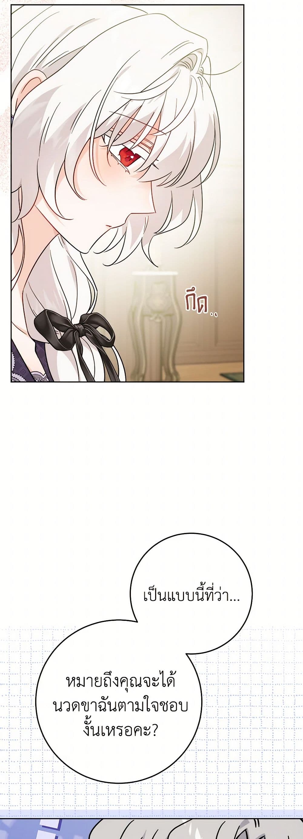 The Male Lead is in Charge of the Successor page 40