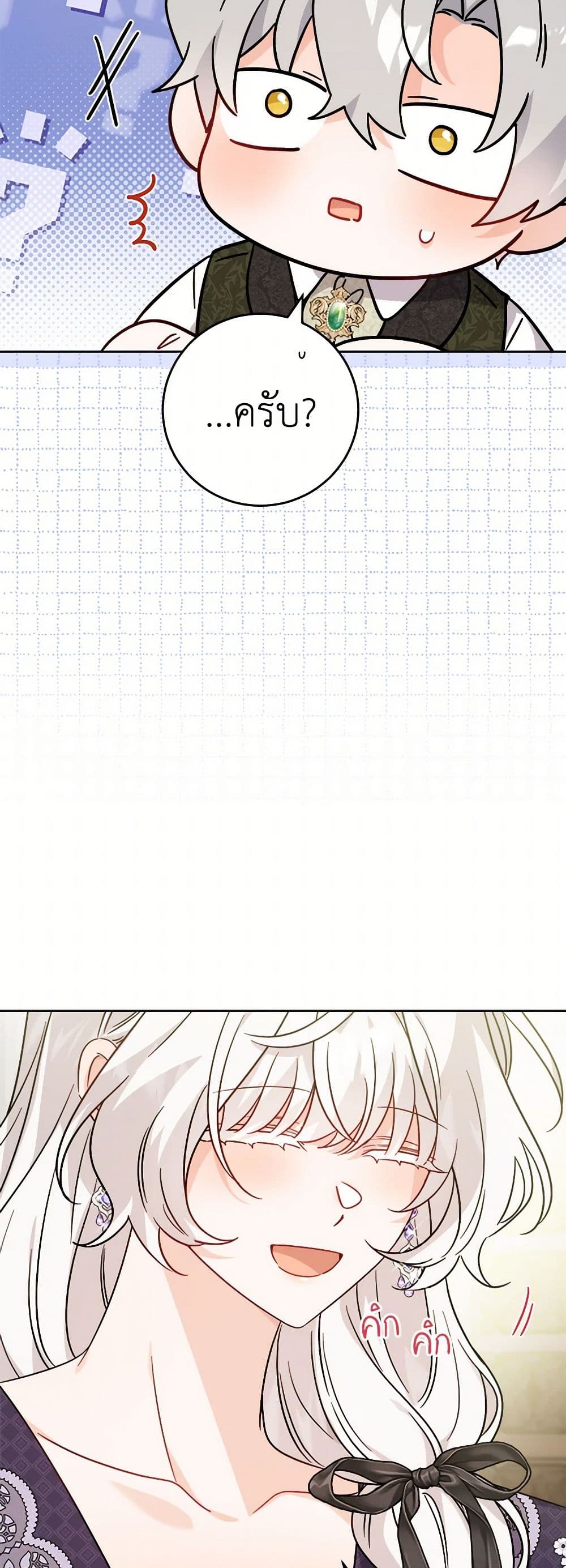The Male Lead is in Charge of the Successor page 41
