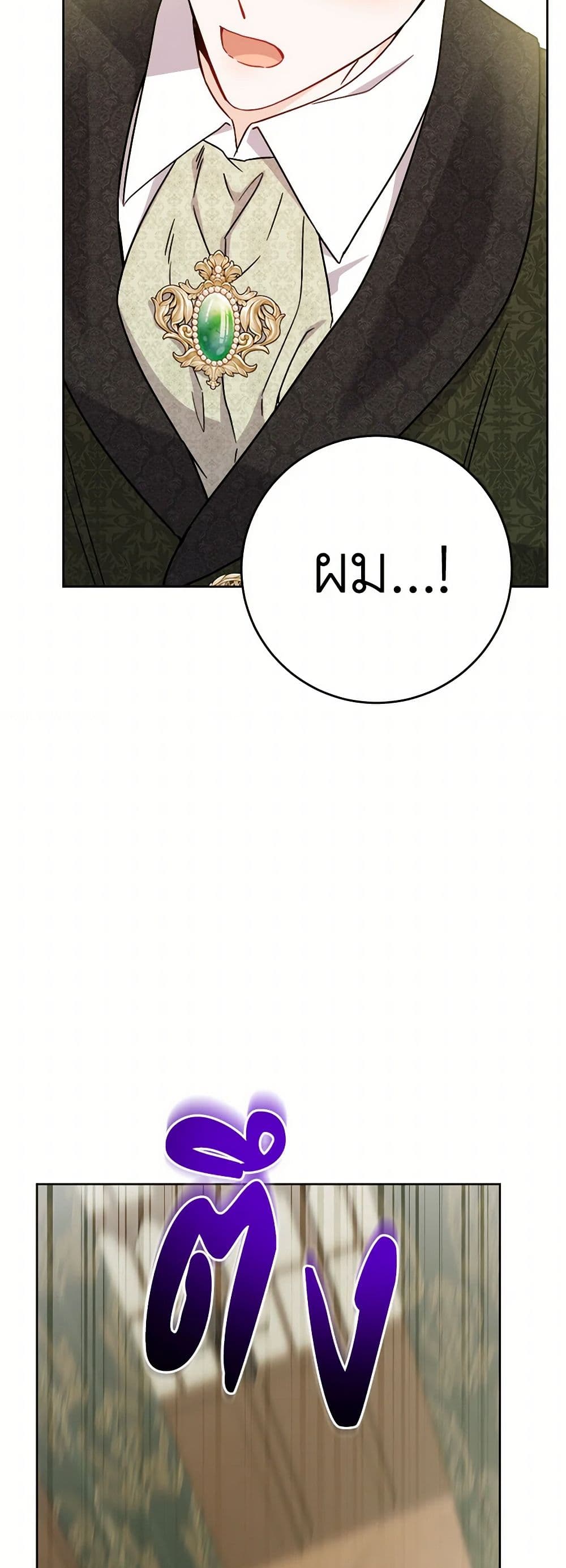 The Male Lead is in Charge of the Successor page 46