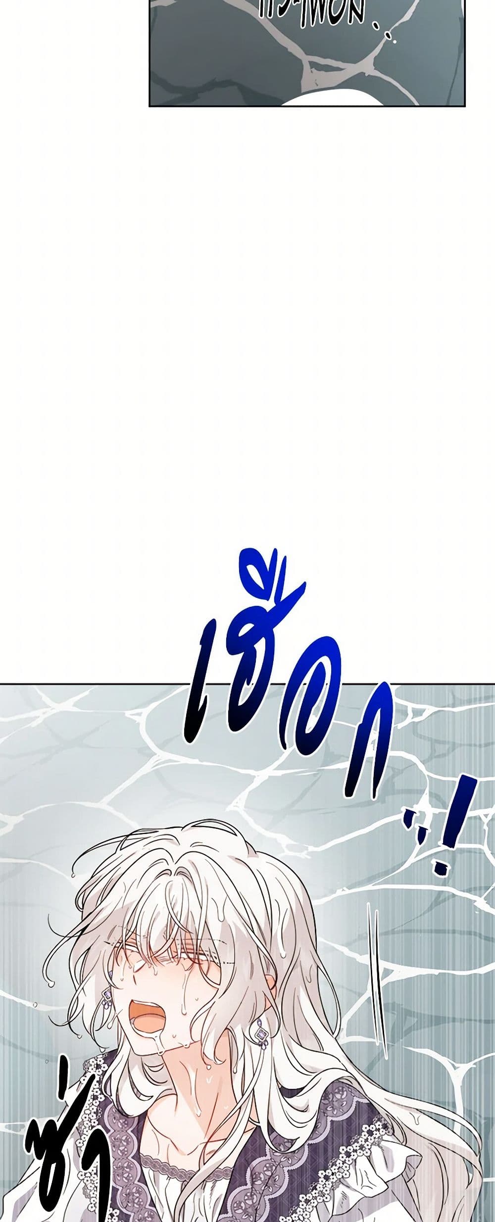 The Male Lead is in Charge of the Successor page 4