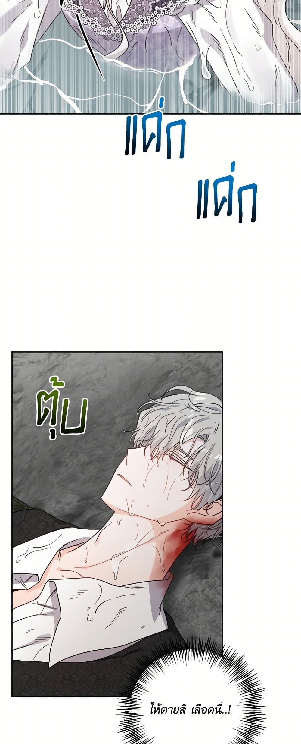 The Male Lead is in Charge of the Successor page 5