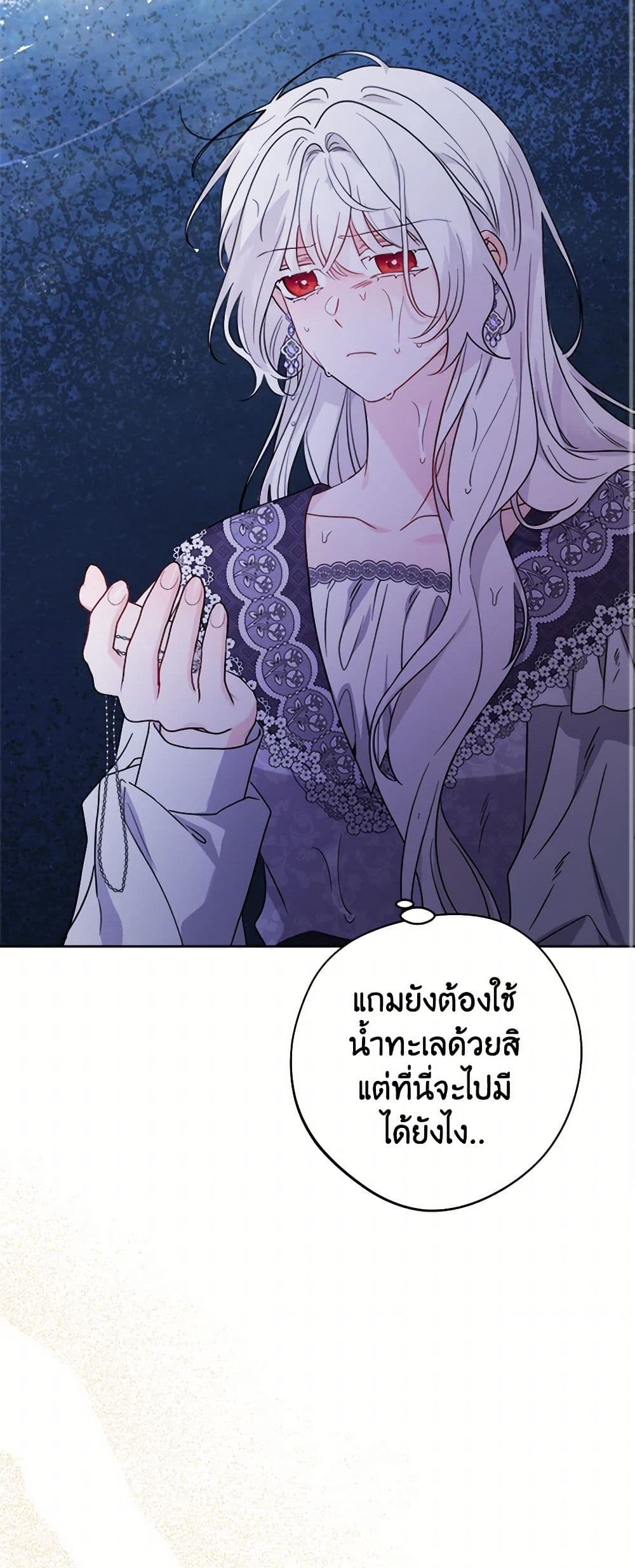 The Male Lead is in Charge of the Successor page 12