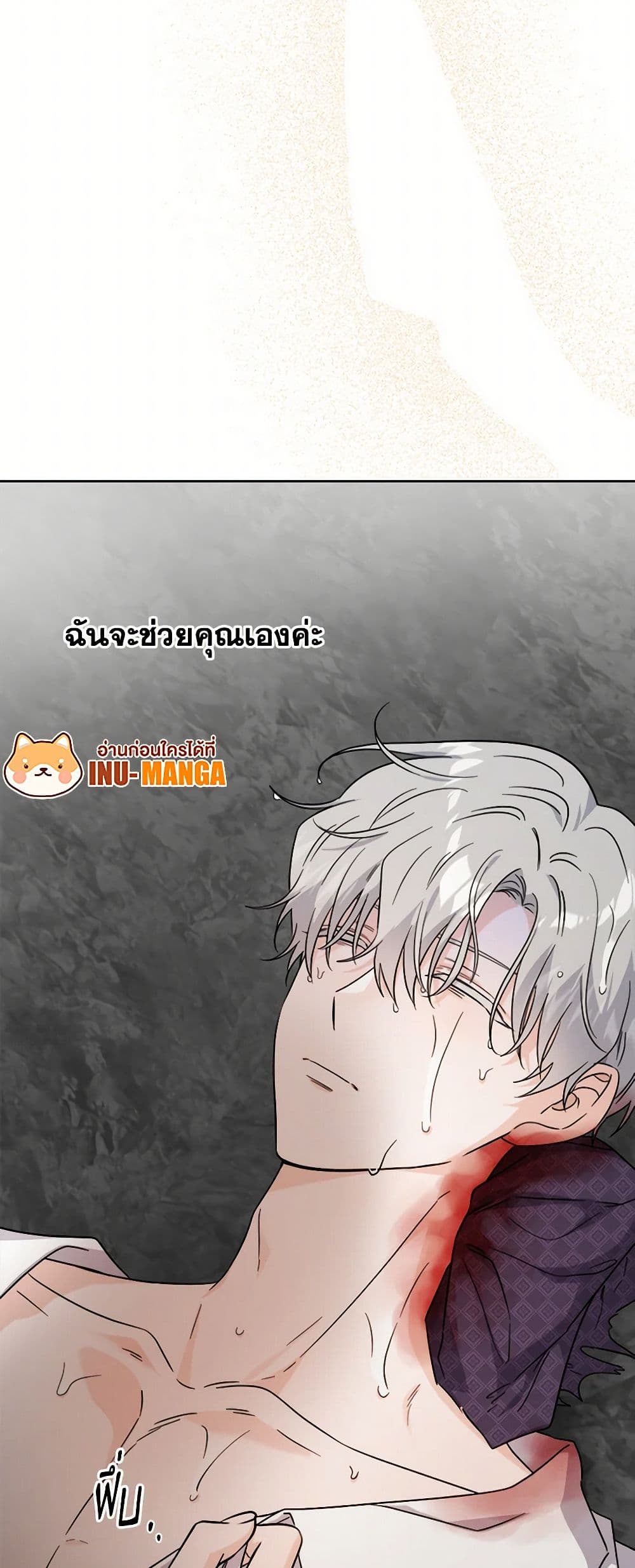 The Male Lead is in Charge of the Successor page 14