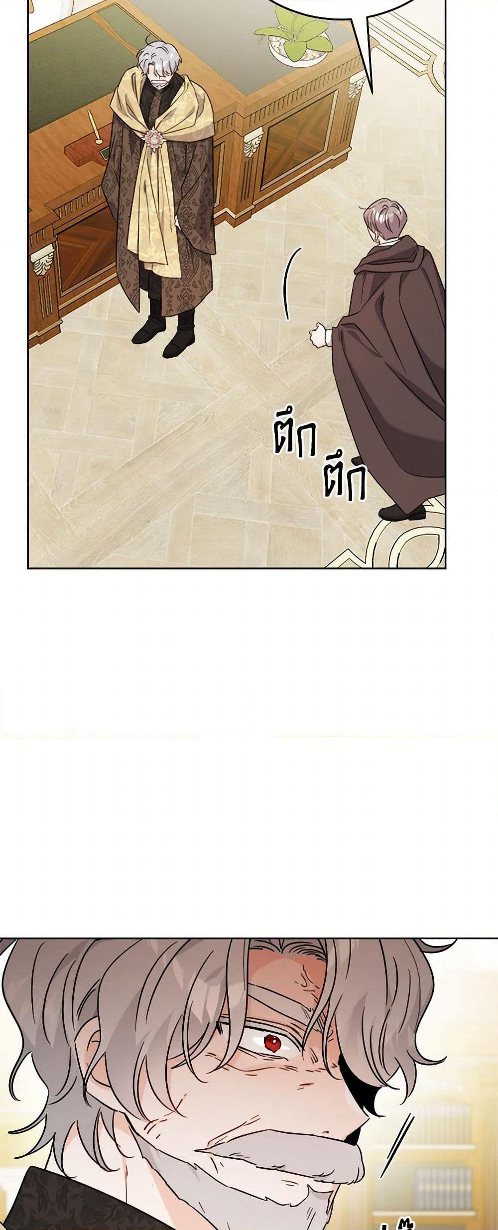 The Male Lead is in Charge of the Successor page 18