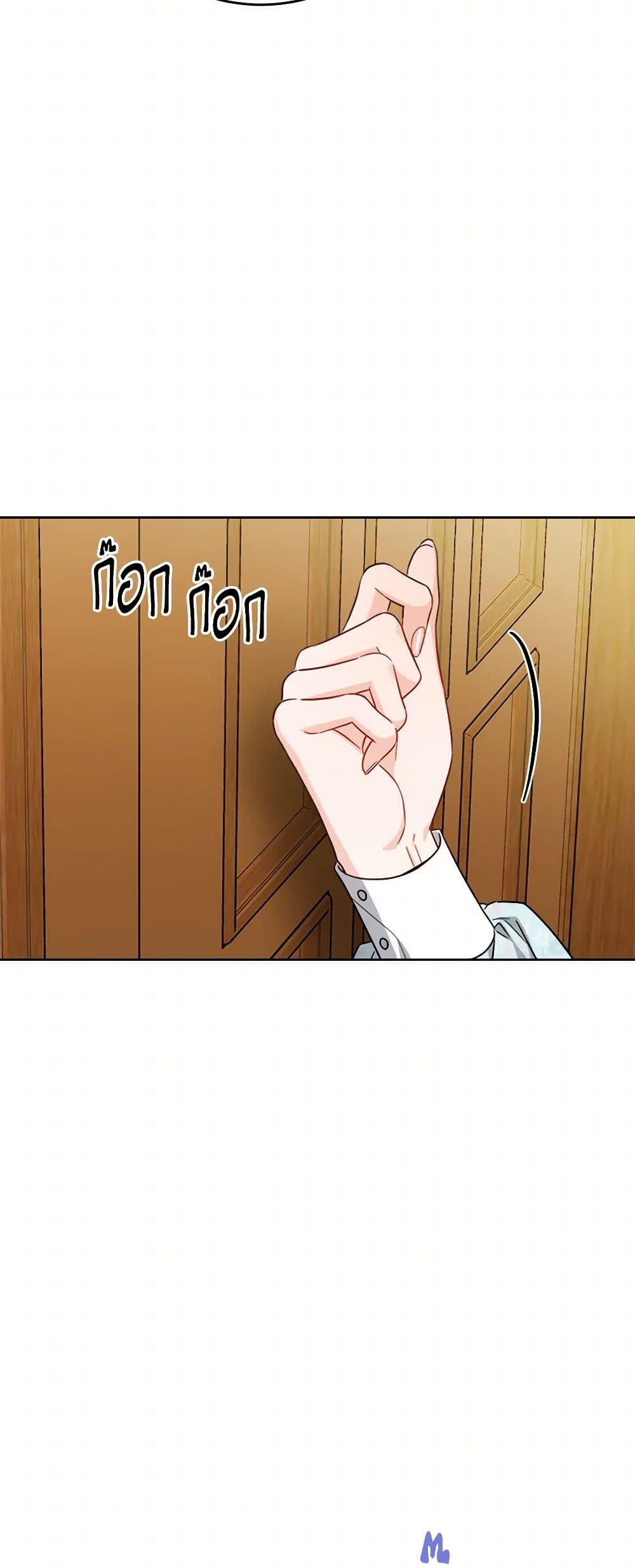 The Male Lead is in Charge of the Successor page 22