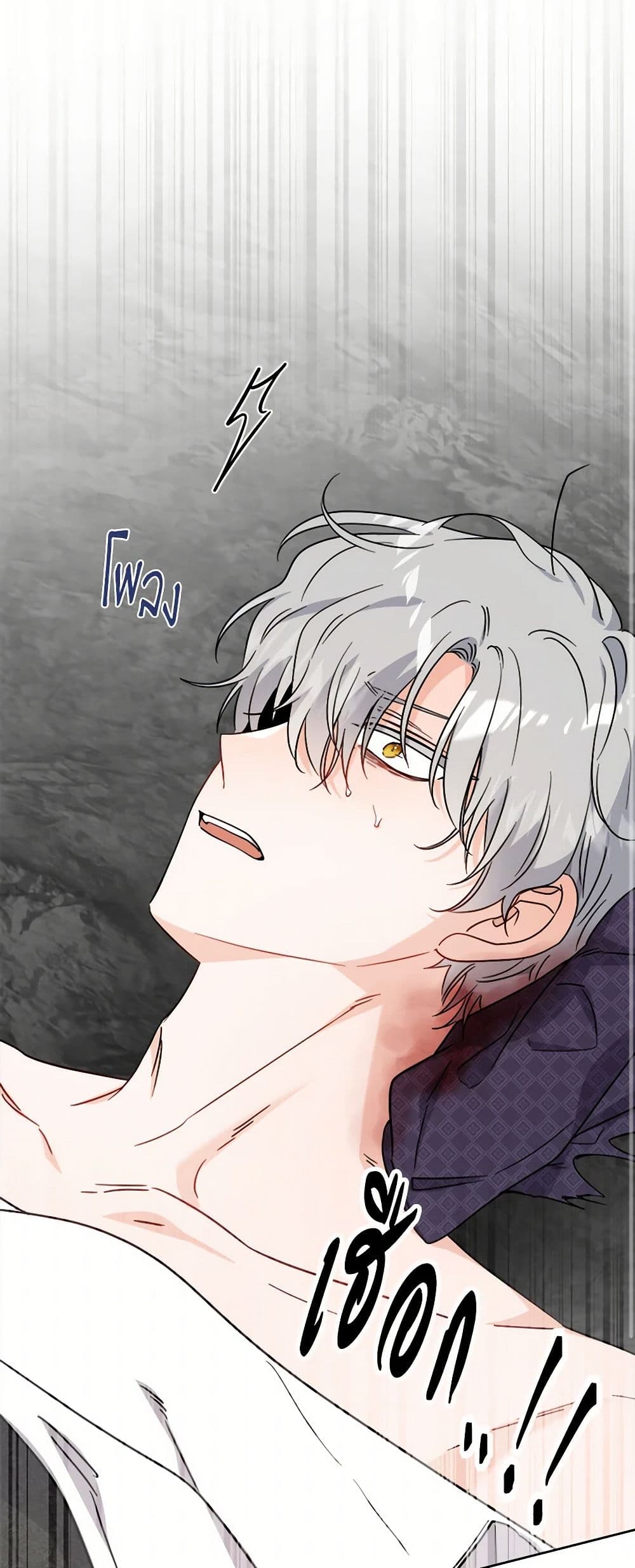 The Male Lead is in Charge of the Successor page 30