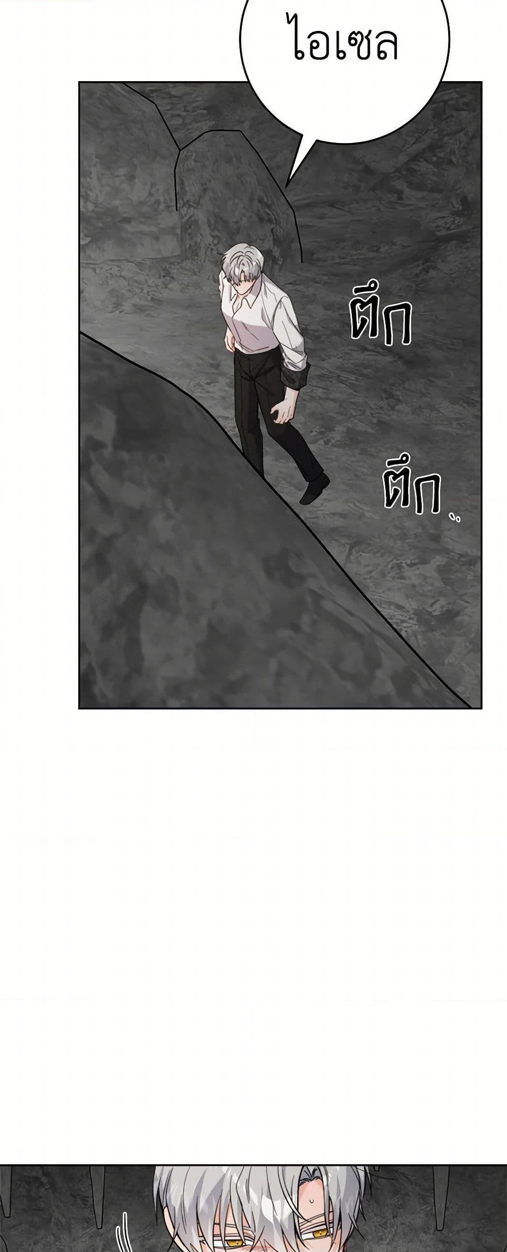 The Male Lead is in Charge of the Successor page 34