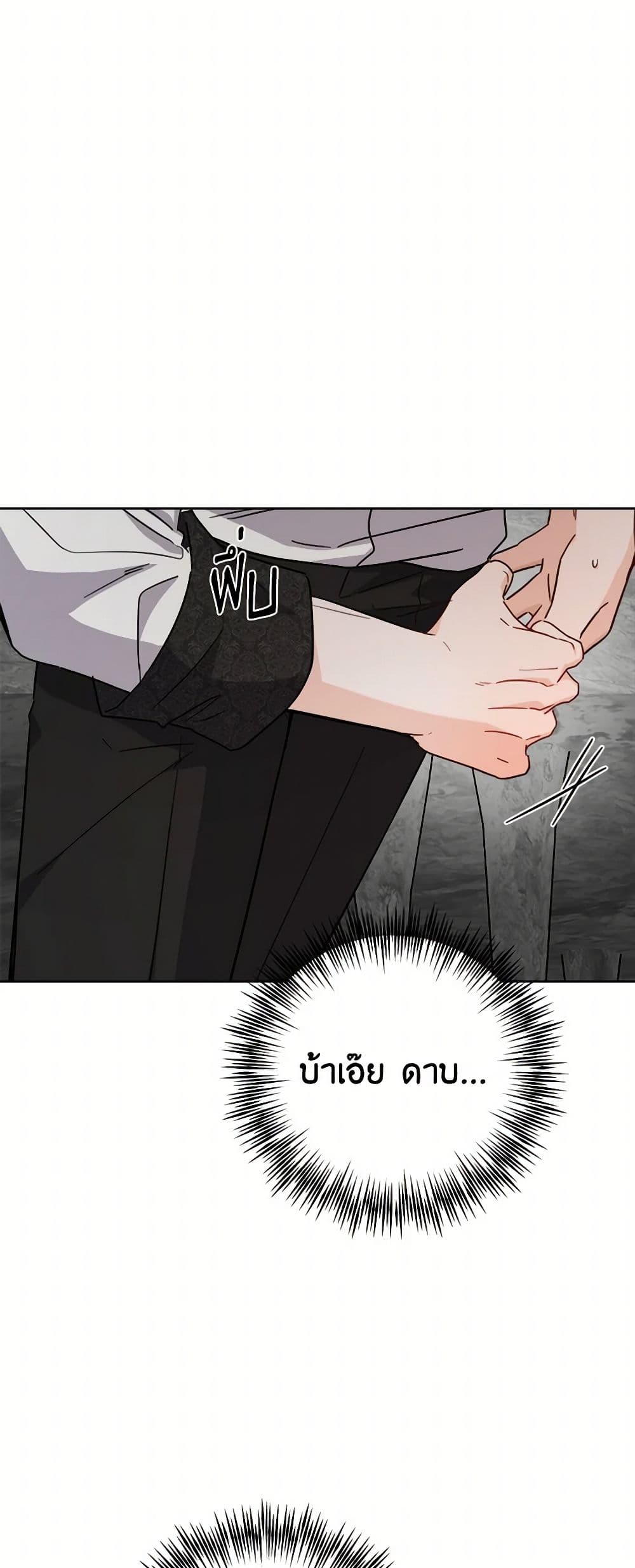 The Male Lead is in Charge of the Successor page 36