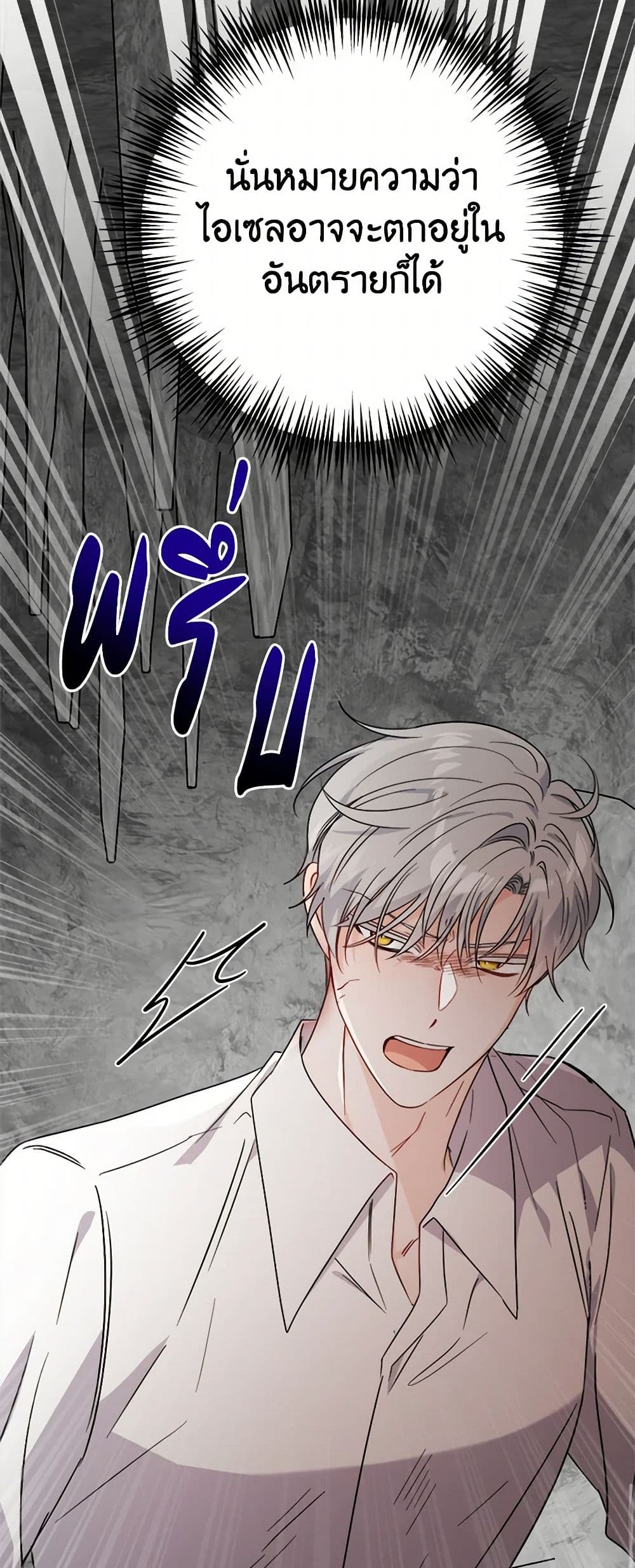 The Male Lead is in Charge of the Successor page 38
