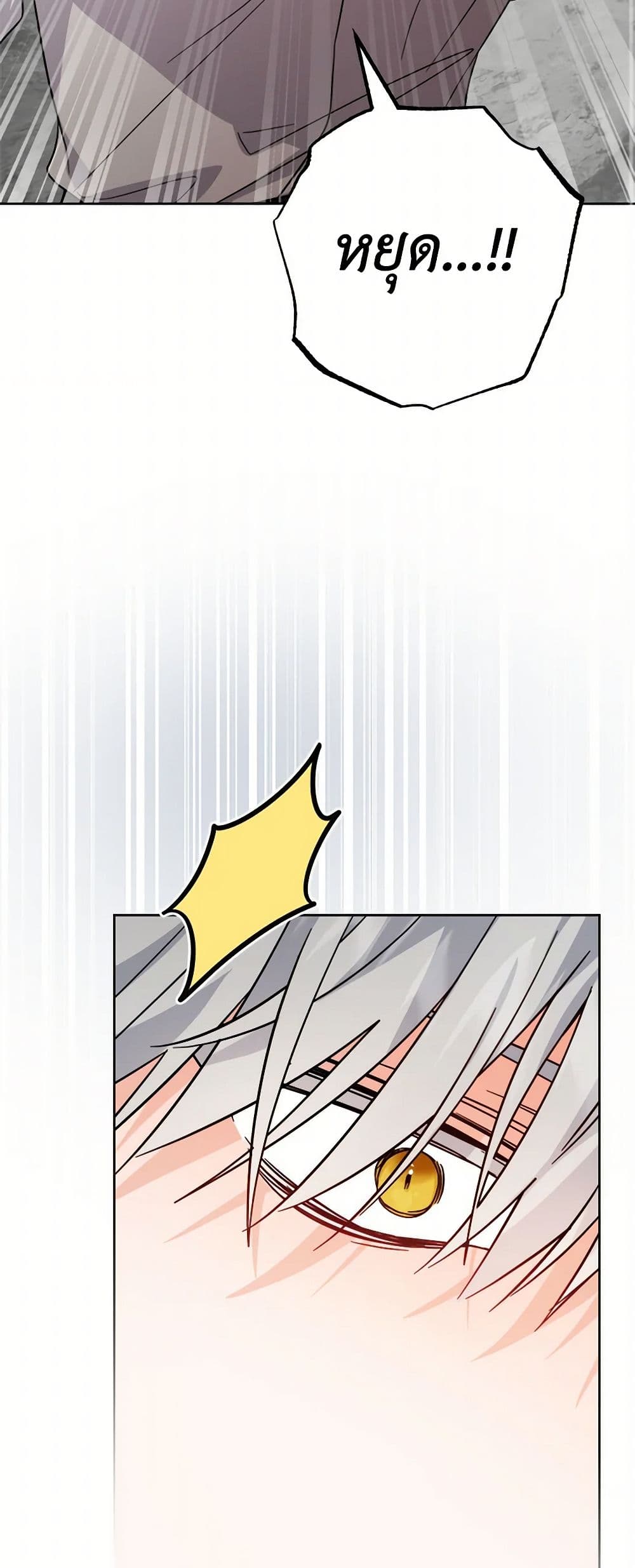 The Male Lead is in Charge of the Successor page 39