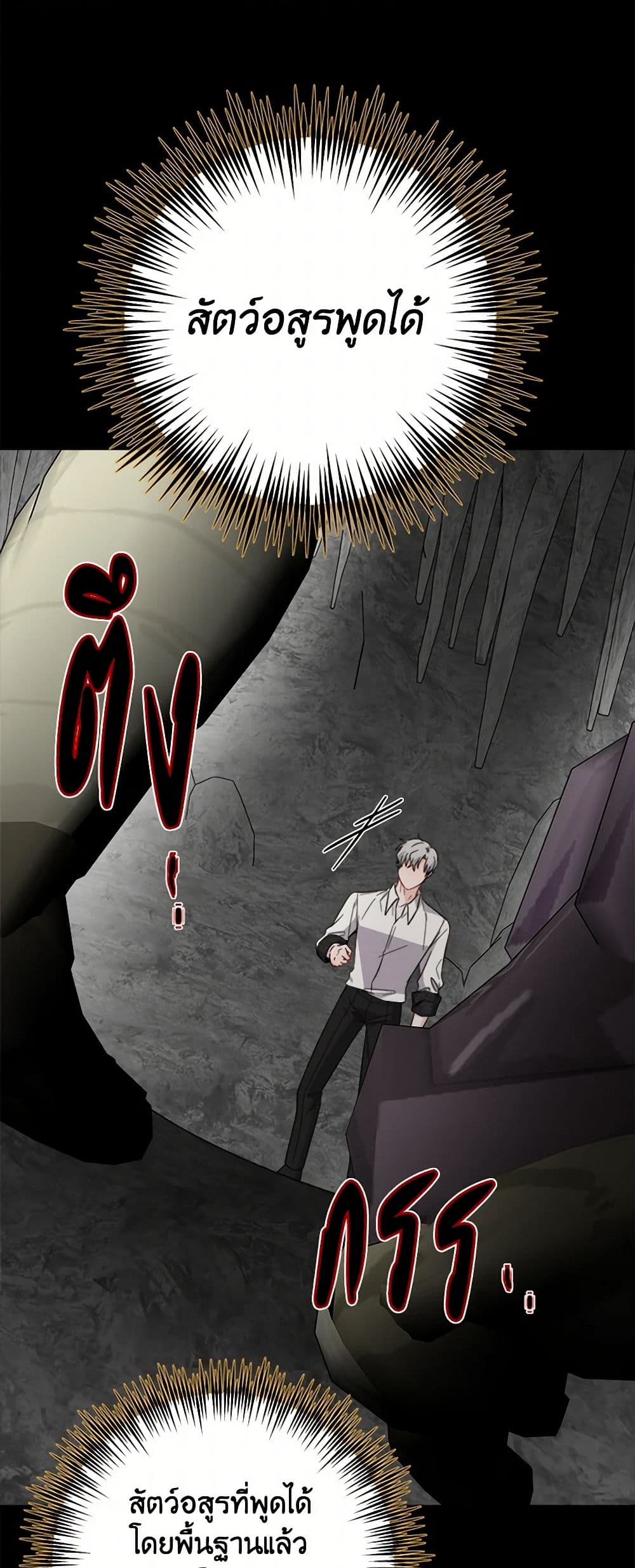 The Male Lead is in Charge of the Successor page 43
