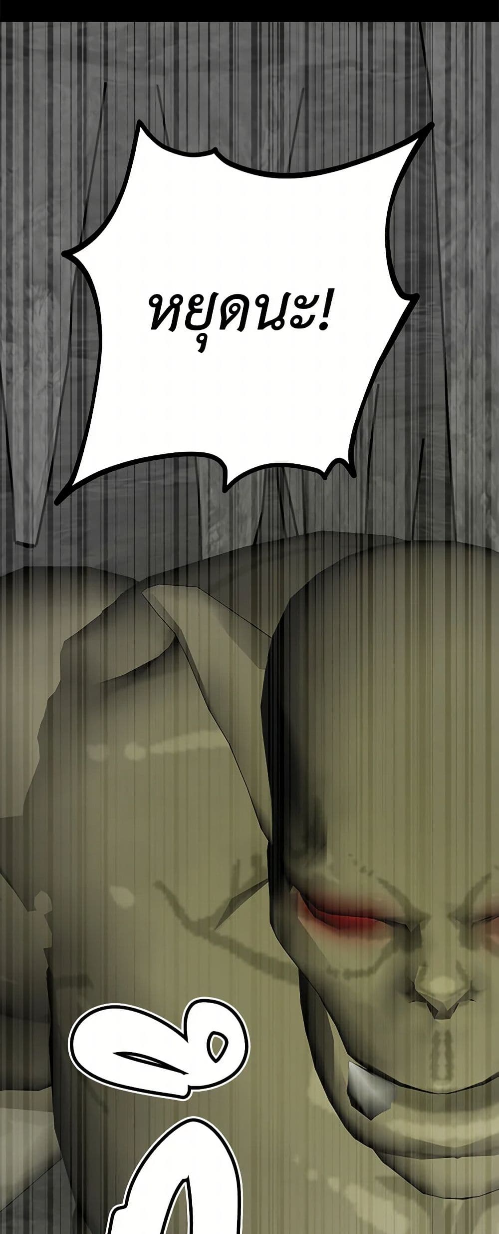The Male Lead is in Charge of the Successor page 46