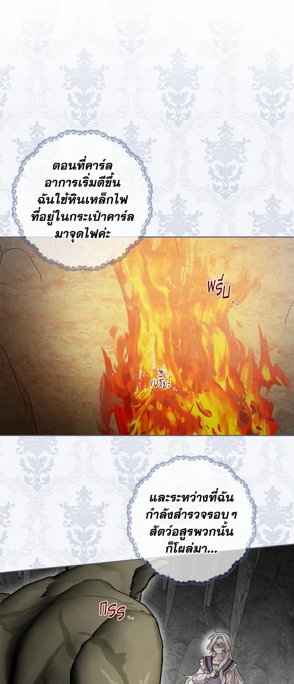 The Male Lead is in Charge of the Successor page 6