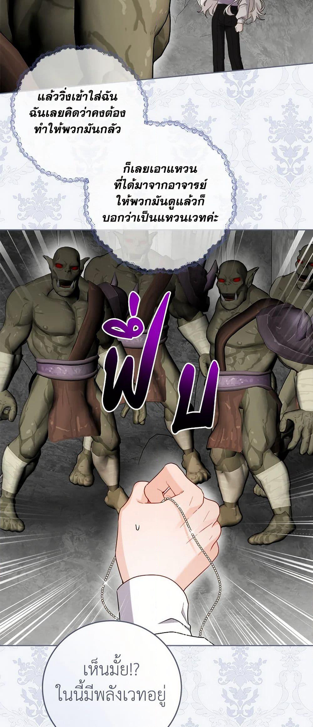 The Male Lead is in Charge of the Successor page 7