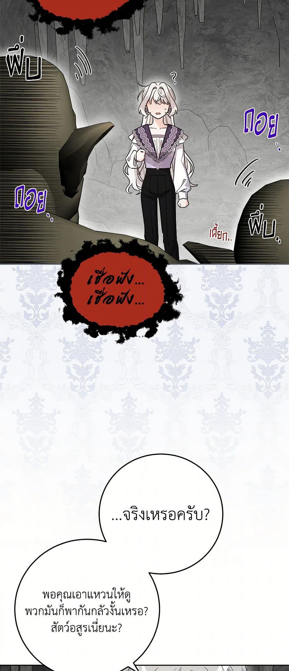 The Male Lead is in Charge of the Successor page 9