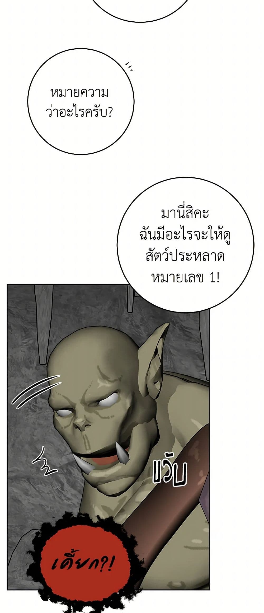 The Male Lead is in Charge of the Successor page 15