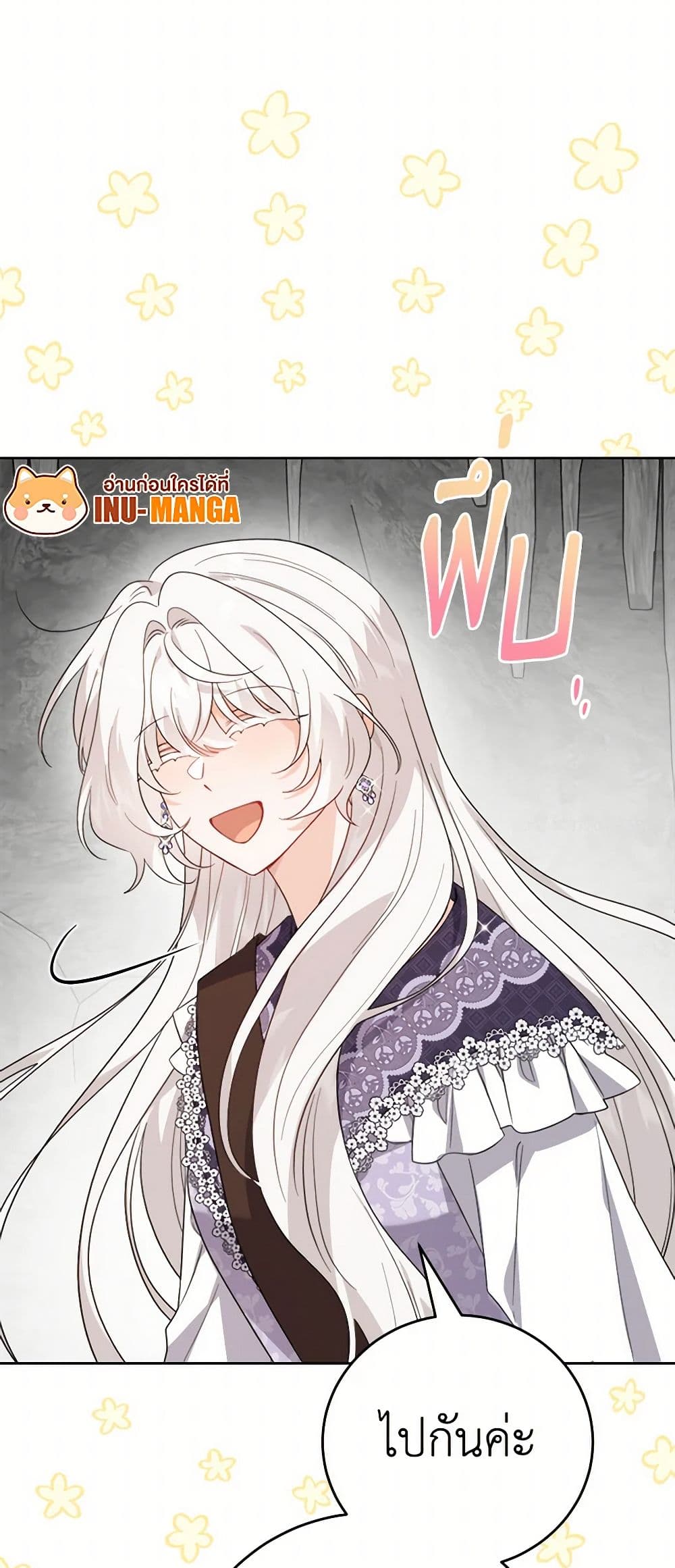 The Male Lead is in Charge of the Successor page 17