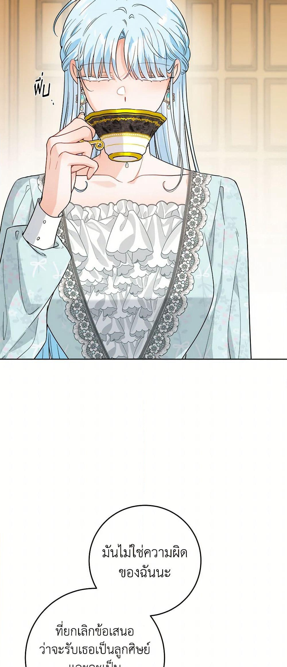 The Male Lead is in Charge of the Successor page 25