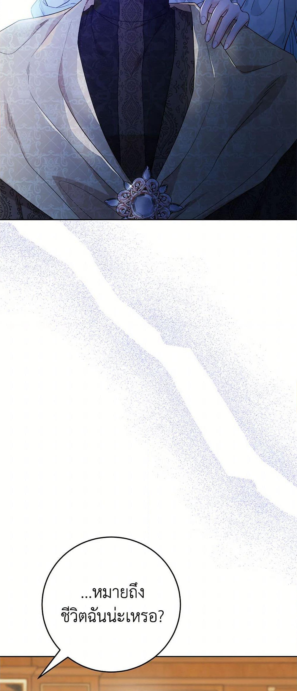 The Male Lead is in Charge of the Successor page 39
