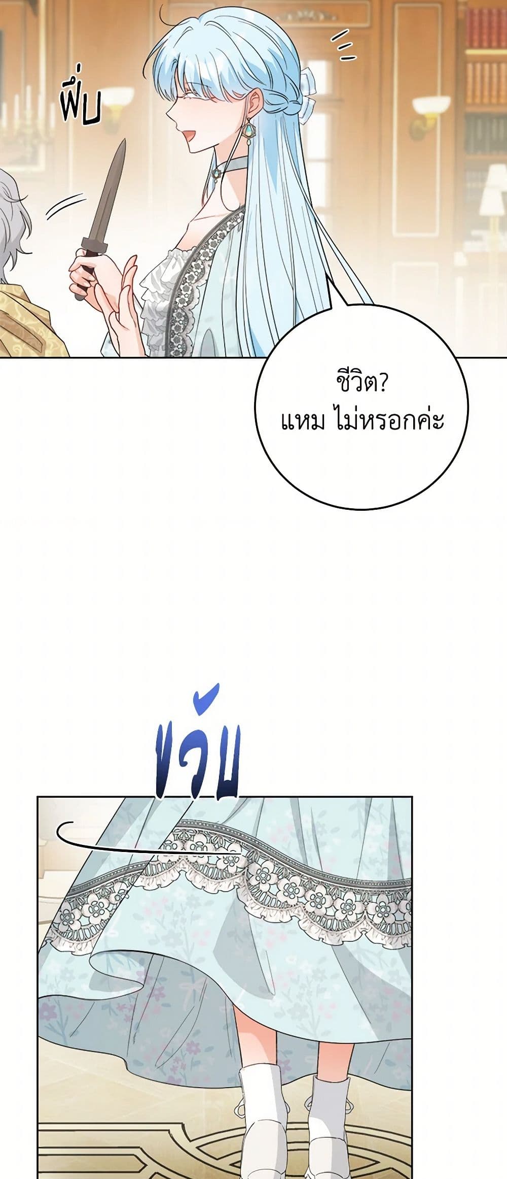 The Male Lead is in Charge of the Successor page 40