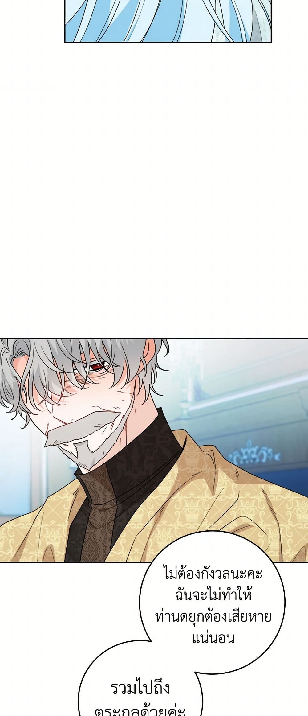 The Male Lead is in Charge of the Successor page 46